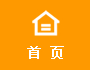首頁